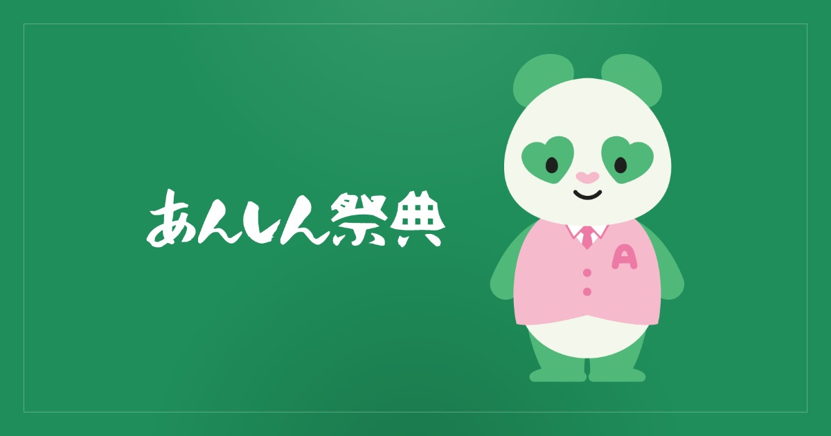 あんしん祭典 葬儀法要会館えん-縁-の外観