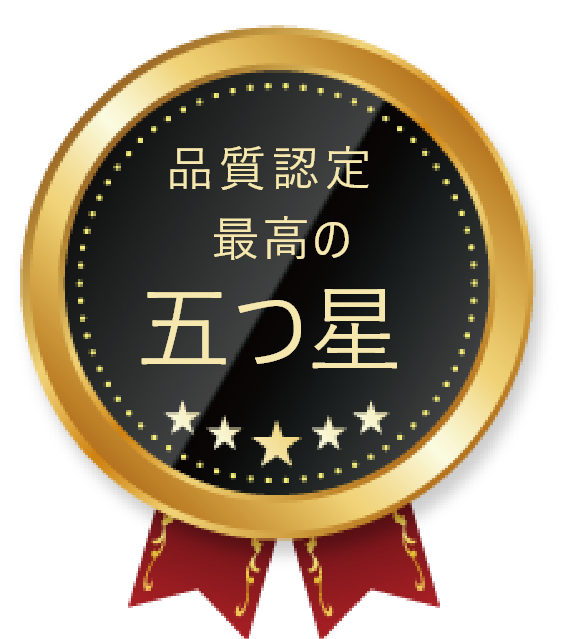 家族葬のあんしん祭典は品質認定最高の5つ星