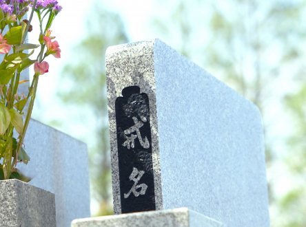chokusou-kaimyo